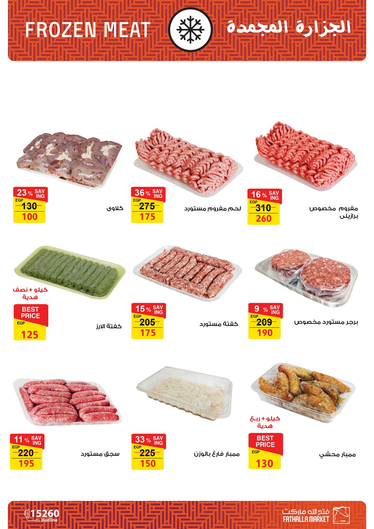 fathalla offers from 28feb to 5mar 2025 عروض فتح الله من 28 فبراير حتى 5 مارس 2025 صفحة رقم 24